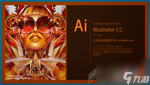 Illustrator无法启动运行解决教程分享