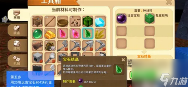 迷你世界混乱号角怎么制作 混乱号角最新制作方法一览