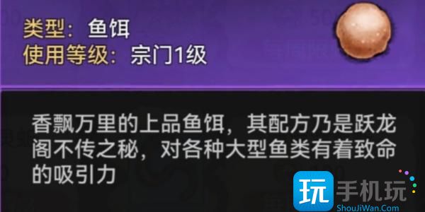 最强祖师钓鱼任务攻略 钓鱼任务完成技巧分享