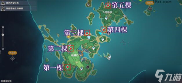 原神4.5医樱五棵树在哪