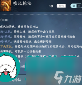 逆水寒手游血河技能是什么-逆水寒手游血河技能介绍