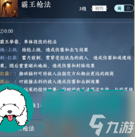 逆水寒手游血河技能是什么-逆水寒手游血河技能介绍