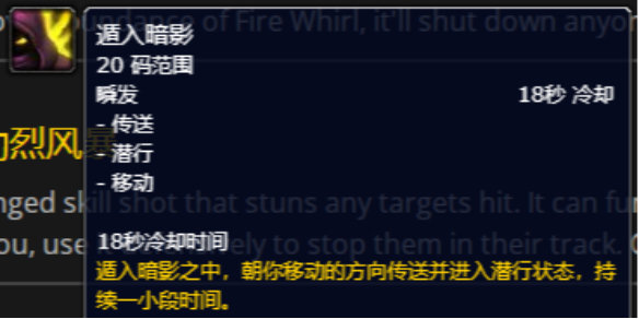 魔兽世界吃鸡模式遁入暗影技能效果是什么-遁入暗影技能效果介绍