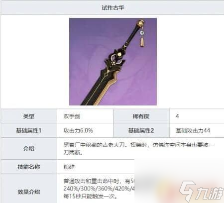 原神中雷泽推荐带什么武器 原神雷泽武器怎么搭配