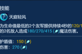 《金铲铲之战》s11七仙女阵容搭配攻略