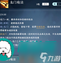 逆水寒手游血河技能是什么-逆水寒手游血河技能介绍