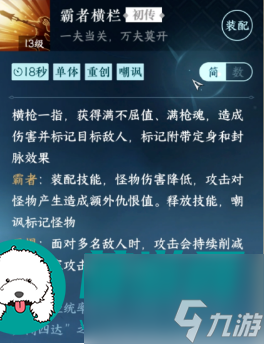 逆水寒手游血河技能是什么-逆水寒手游血河技能介绍