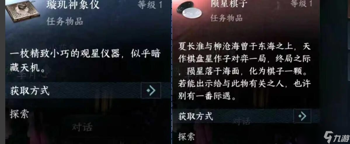 《逆水寒手游》黑子说话成就获得方法攻略