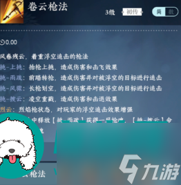 逆水寒手游血河技能是什么-逆水寒手游血河技能介绍