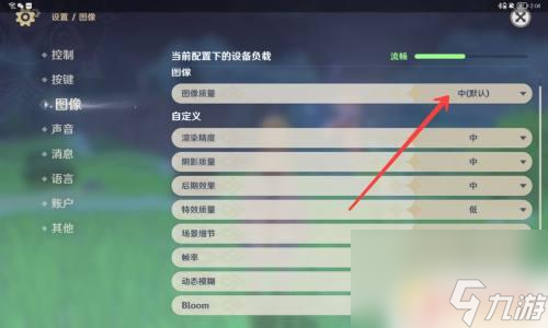 原神哪个设置人物清晰 原神画面清晰度设置方法