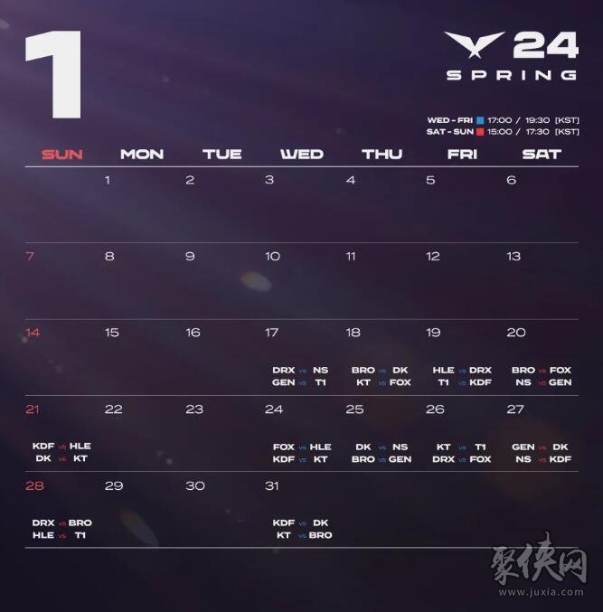 英雄联盟lck春季赛2024赛程 lck春季赛直播观看地址分享