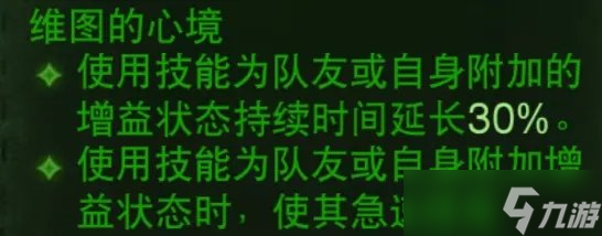 暗黑破坏神不朽2星宝石慧心之泪介绍