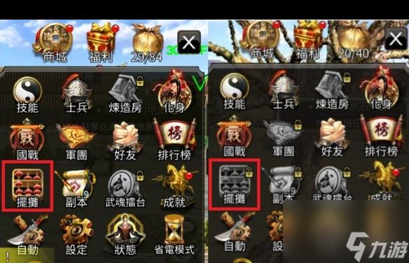 《三国群英传m》怎么交易物品？三国群英传M攻略详情