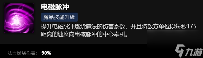 刀塔祈求者技能介绍