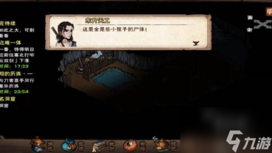 烟雨江湖神女之谜任务怎么过