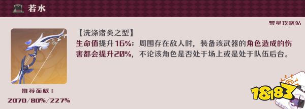 原神林尼武器推荐 林尼用什么武器好