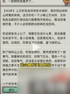 文字修仙传怎么成为鬼仙 成为鬼仙方法