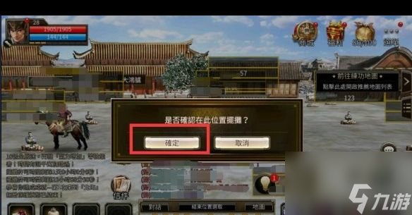 《三国群英传m》怎么交易物品？三国群英传M攻略详情