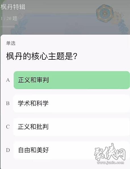 原神豆瓣答题答案汇总 提瓦特特级导游统一考试答案分享