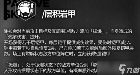 少女前线云图计划谢拉技能介绍一览