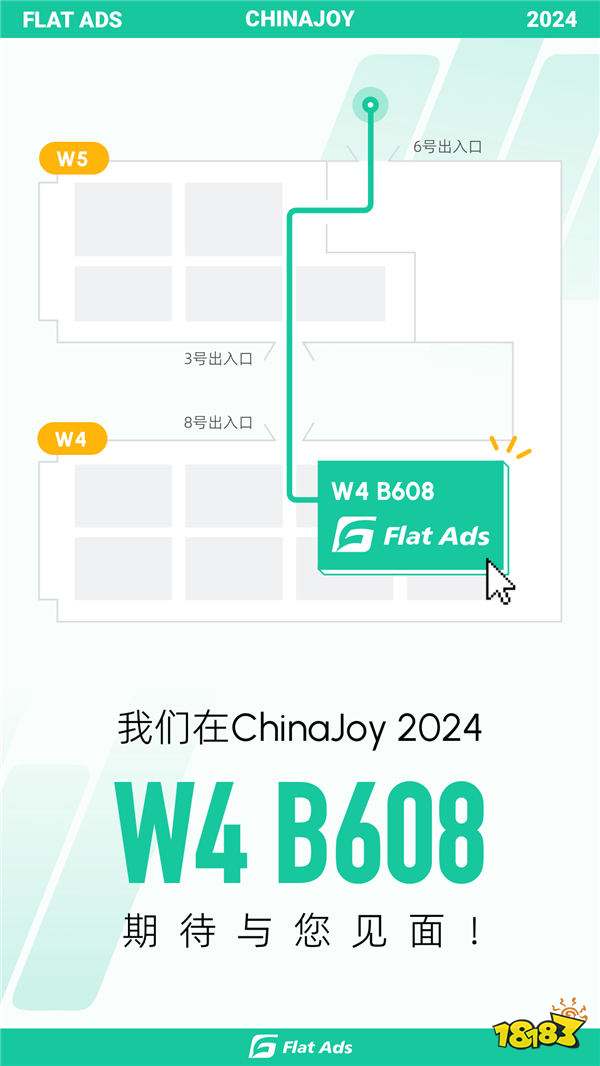 确认参展丨Flat Ads将携7亿独家开发者流量亮相2024 ChinaJoy BTOB展馆