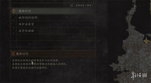 龙之信条2魔物怎么讨伐-龙之信条2魔物讨伐方法