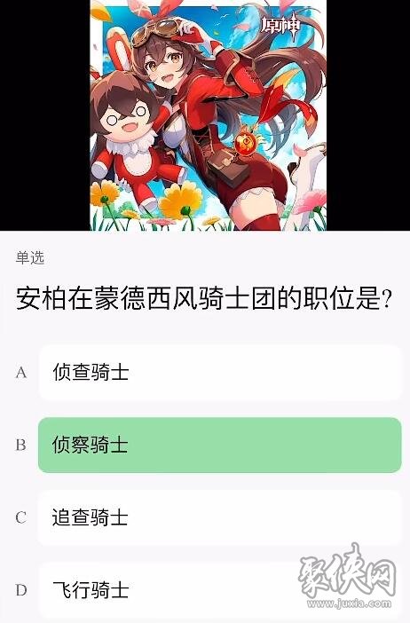 原神豆瓣答题答案汇总 提瓦特特级导游统一考试答案分享