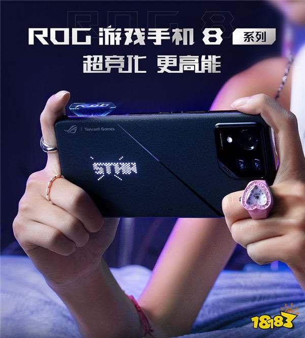 超竞化更疾速！ROG 8 Pro成QQ飞车手游S联赛官方比赛用机