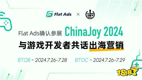 确认参展丨Flat Ads将携7亿独家开发者流量亮相2024 ChinaJoy BTOB展馆