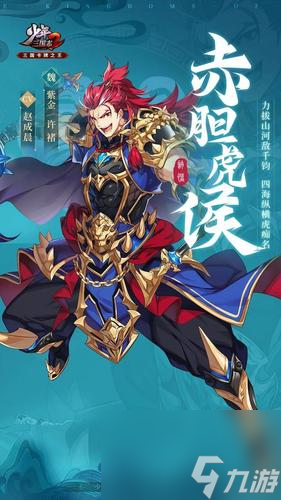 《少年三国志》游戏蜀国武将缘分攻略（打造最强蜀国阵容）