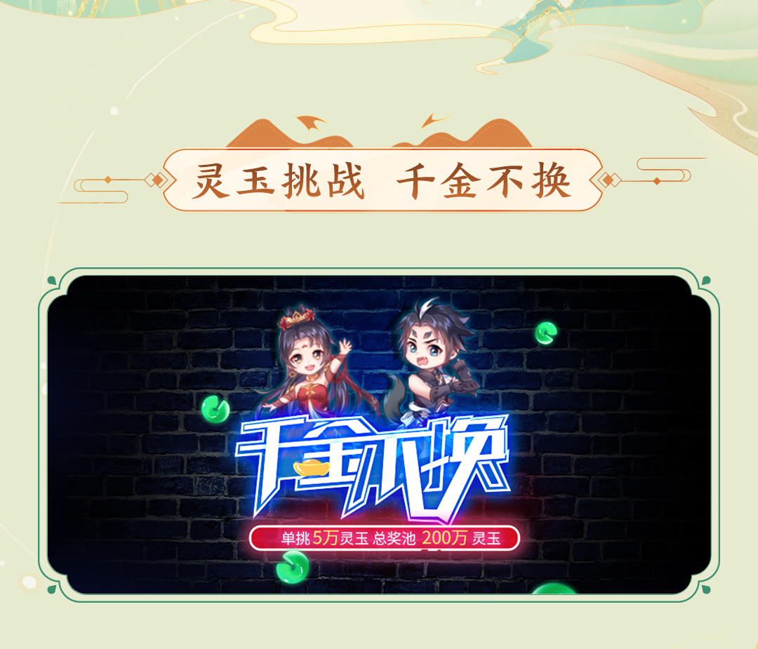 《倩女幽魂》手游八周年见面会即将开幕！