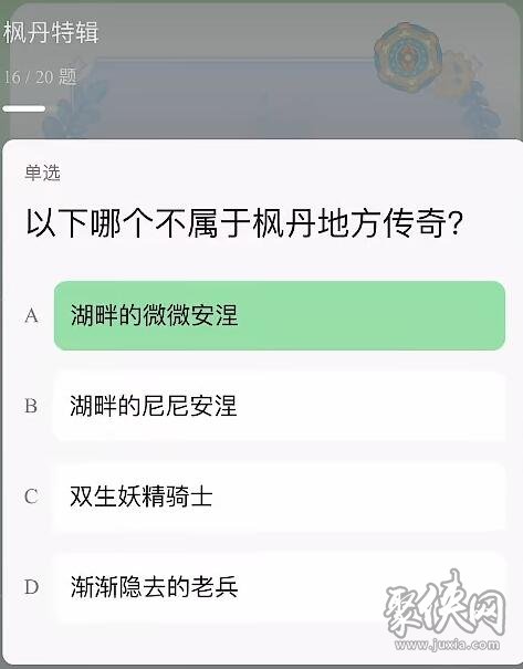 原神豆瓣答题答案汇总 提瓦特特级导游统一考试答案分享