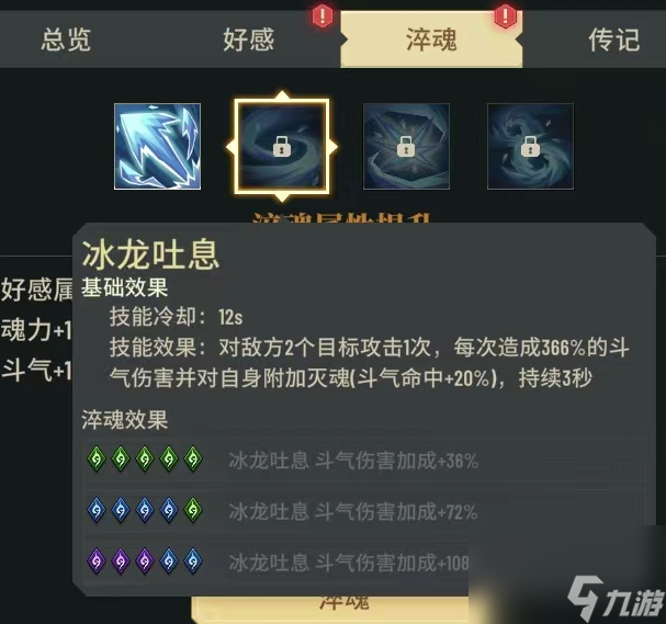 《斗破苍穹：三年之约》强力伙伴养成攻略：海波东