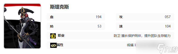 女神异闻录夜幕魅影藤川雪实图鉴