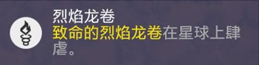 《绝地潜兵2》任务流程详情 正常任务流程介绍