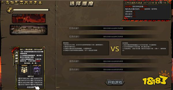 KK官方对战平台《暴走英雄》全新“兔羊”模式开启 PVP“背刺”爽乐无限 ！