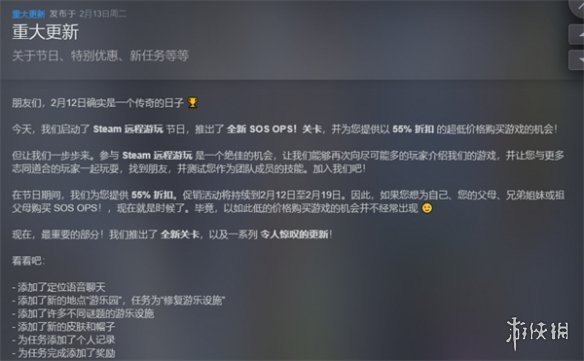 SOS OPS!更新了什么内容-SOS OPS!更新内容介绍 