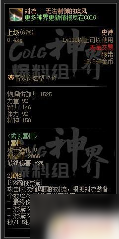 dnf对流无法制御吗 《dnf》疾风属性技能介绍