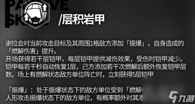 云图计划谢拉怎么样