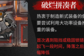 《明日方舟》巴别塔活动新敌人有哪些