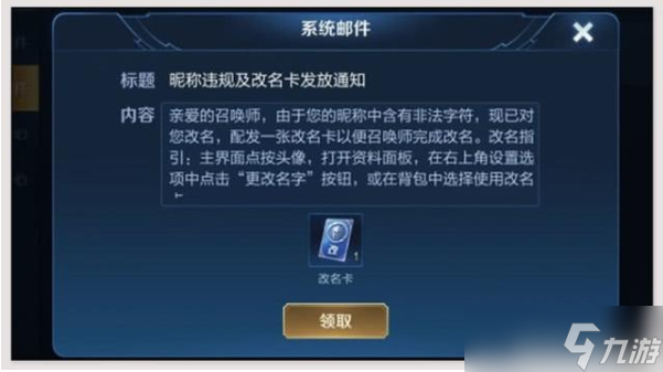 《王者荣耀》取名规则分享介绍