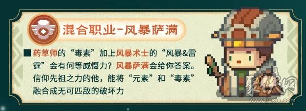 元气骑士前传s1赛季新职业有哪些 s1赛季新职业一览