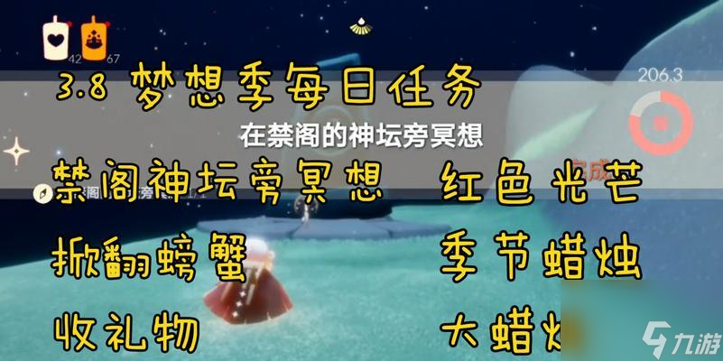 以光遇梦想季，全新体验尽在手中（探索梦想的无尽世界）