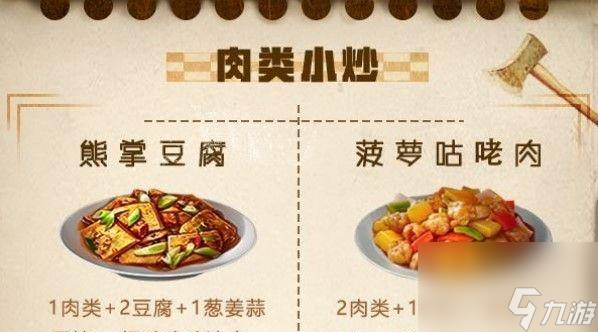 明日之后土豆食谱配方大全