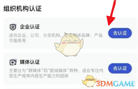 《百家号》企业认证方法