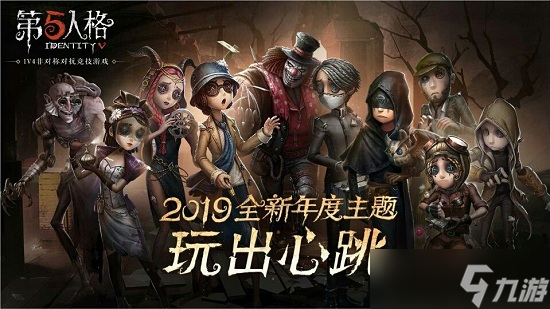 《第五人格》园丁推演任务三星解锁方案攻略