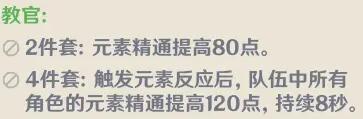 原神教官套详解获取途径与策略分析