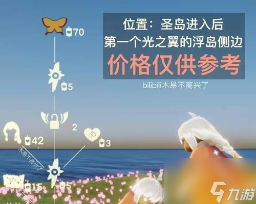 光遇中的牛头先祖——寻找面具的冒险之旅（探索先祖文化）