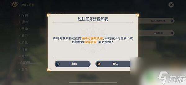 原神什么任务会占主线内存 原神过往任务资源清理教程分享