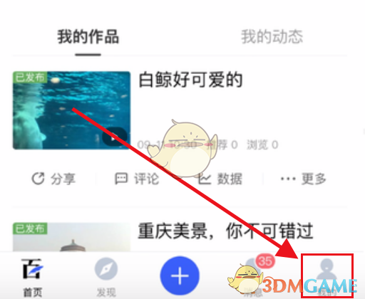 《百家号》图片水印设置方法